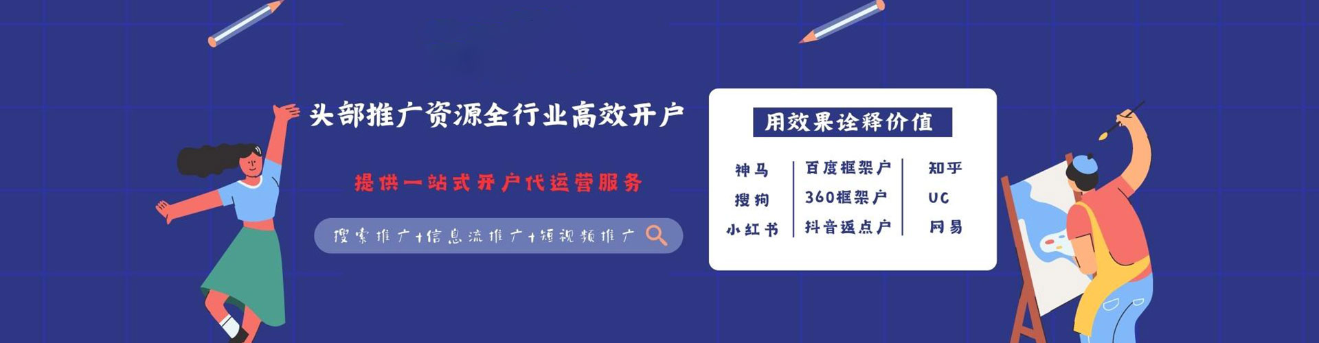 峨眉山百度搜索推广